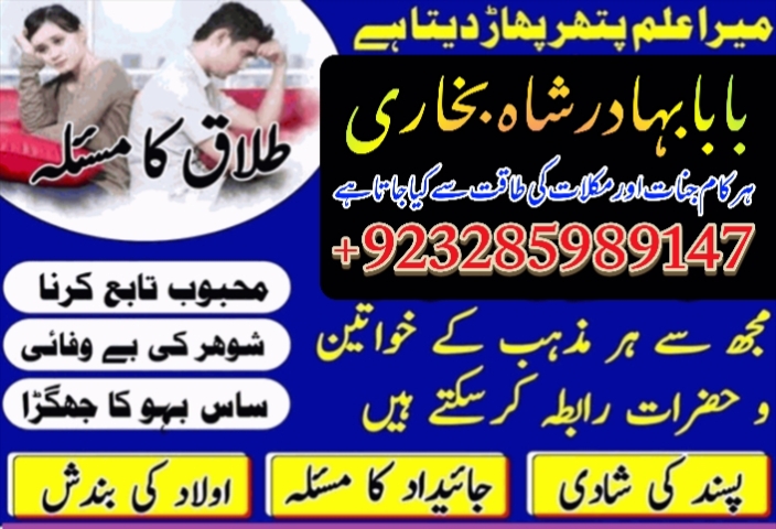 Amil Baba Contact Number, Astrologer in Pakistan