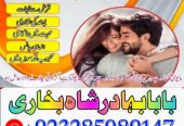 Amil Baba Contact Number, Astrologer in Pakistan