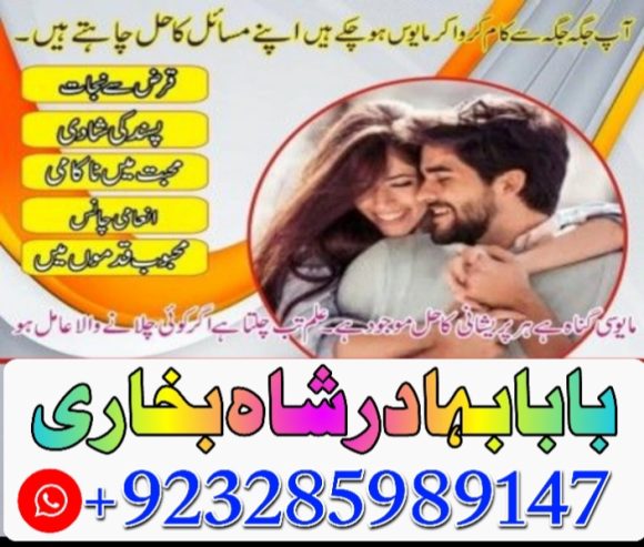 Amil Baba Contact Number, Astrologer in Pakistan