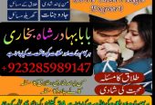 Amil Baba Contact Number, Astrologer in Pakistan