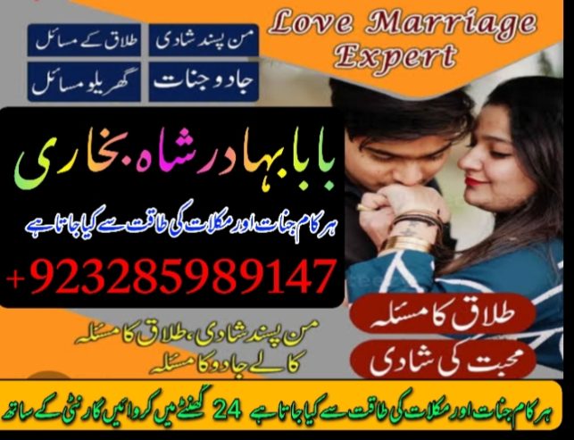 Amil Baba Contact Number, Astrologer in Pakistan