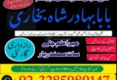 Amil Baba Contact Number, Astrologer in Pakistan
