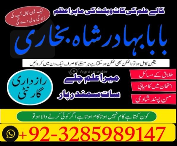 Amil Baba Contact Number, Astrologer in Pakistan
