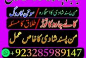 Amil Baba Online amil baba astrology kala jadu ky mahir