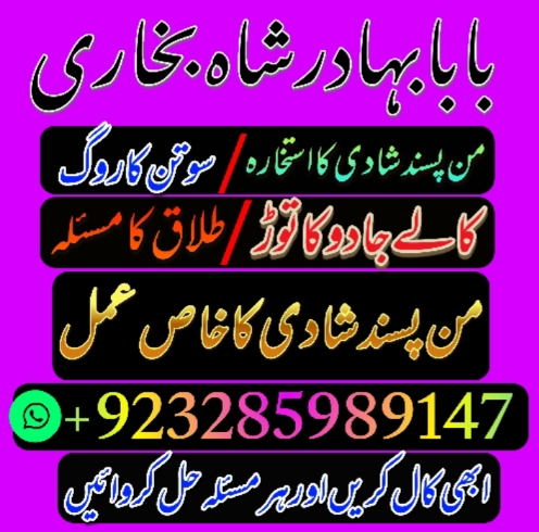 Amil Baba Online amil baba astrology kala jadu ky mahir
