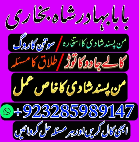 Amil Baba Online amil baba astrology kala jadu ky mahir