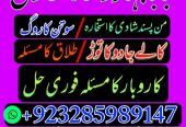 Amil Baba Online amil baba astrology kala jadu ky mahir