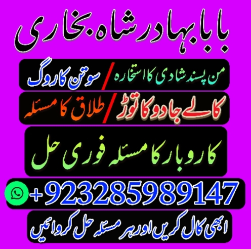 Amil Baba Online amil baba astrology kala jadu ky mahir