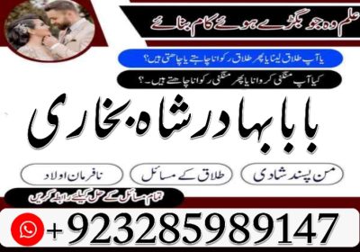 top powerful amil baba australia amil baba uae