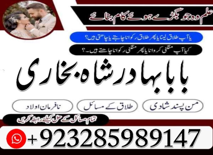 top powerful amil baba australia amil baba uae