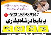 top powerful amil baba australia amil baba uae