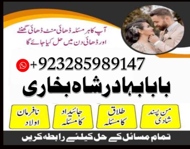 top powerful amil baba australia amil baba uae