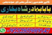 top powerful amil baba australia amil baba uae