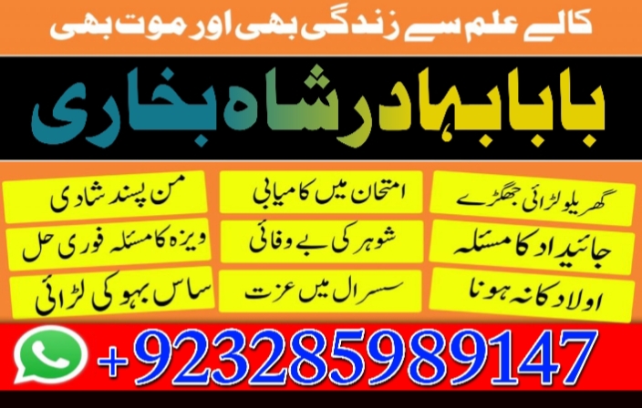 top powerful amil baba australia amil baba uae