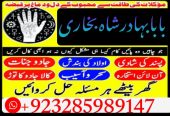top powerful amil baba australia amil baba uae