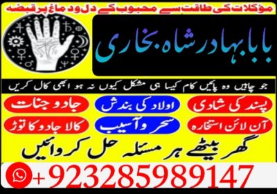 top powerful amil baba australia amil baba uae