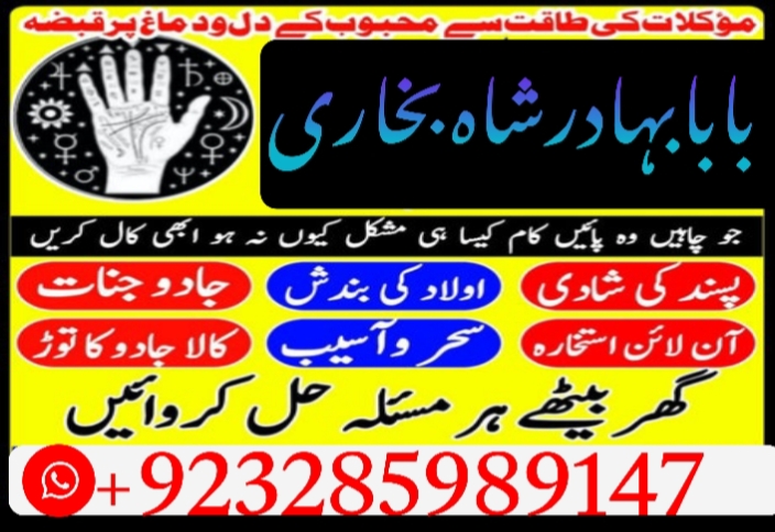 top powerful amil baba australia amil baba uae