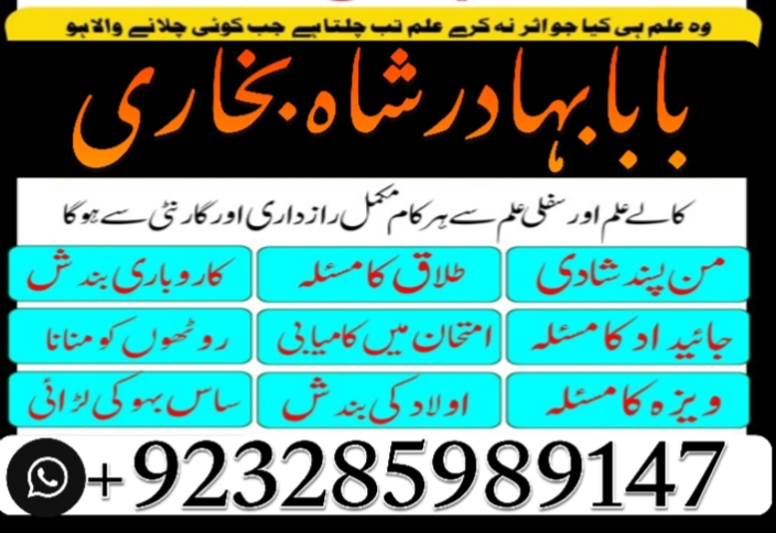 top powerful amil baba australia amil baba uae