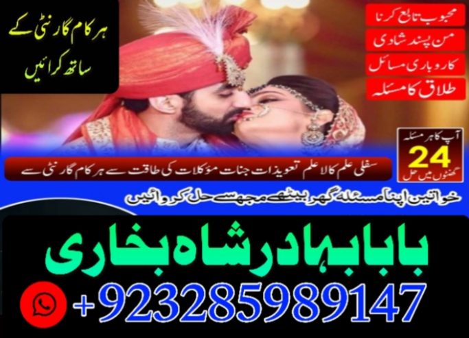 top powerful amil baba australia amil baba uae