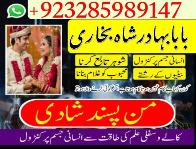 top powerful amil baba australia amil baba uae