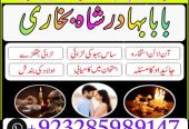 top powerful amil baba australia amil baba uae