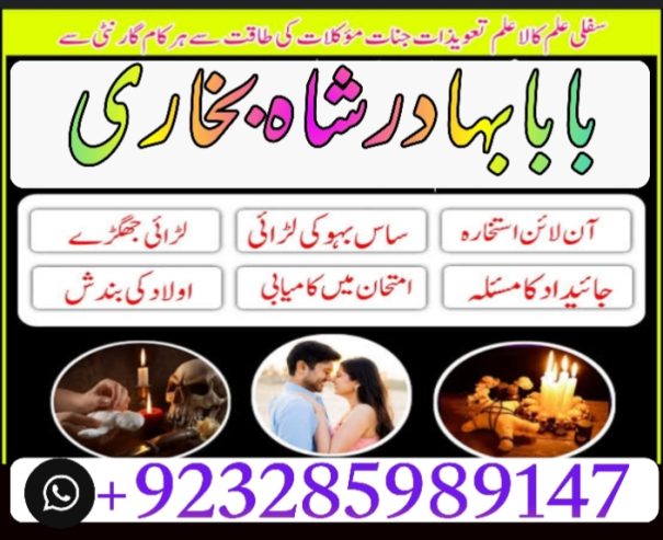 top powerful amil baba australia amil baba uae