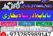 top powerful amil baba australia amil baba uae