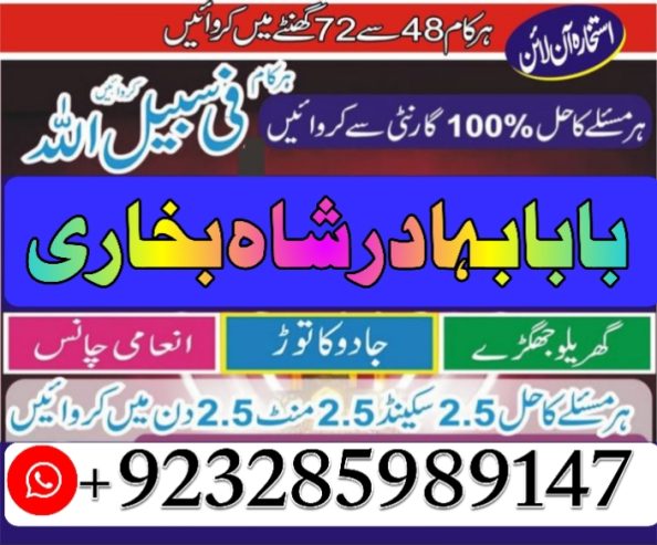 top powerful amil baba australia amil baba uae
