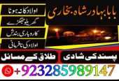 top powerful amil baba australia amil baba uae