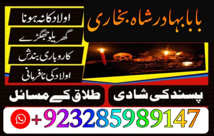 top powerful amil baba australia amil baba uae