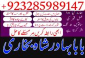 Amil Baba Online amil baba astrology kala jadu ky mahir
