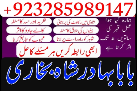 Amil Baba Online amil baba astrology kala jadu ky mahir