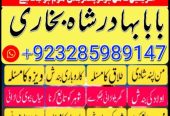 Amil Baba Online amil baba astrology kala jadu ky mahir