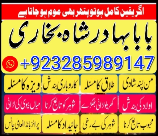 Amil Baba Online amil baba astrology kala jadu ky mahir