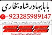 Amil Baba Online amil baba astrology kala jadu ky mahir