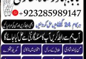 Amil Baba Online amil baba astrology kala jadu ky mahir