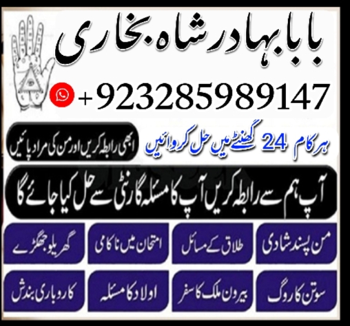 Amil Baba Online amil baba astrology kala jadu ky mahir