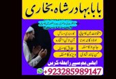 Amil Baba Online amil baba astrology kala jadu ky mahir