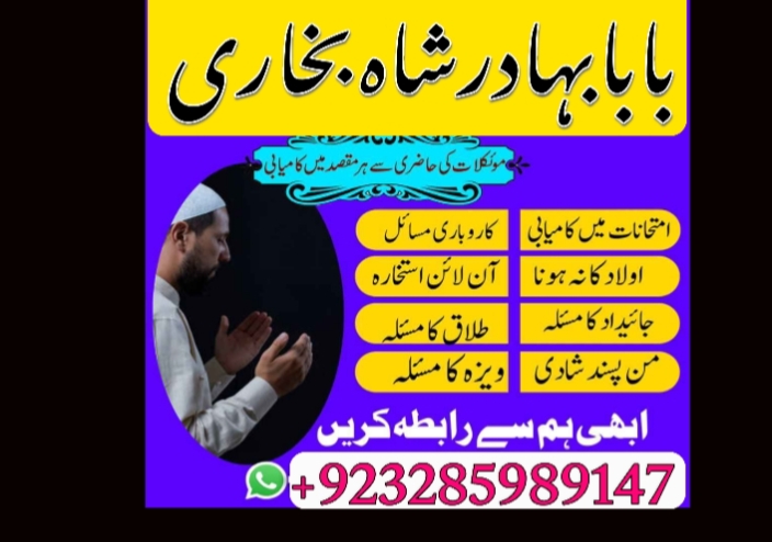 Amil Baba Online amil baba astrology kala jadu ky mahir