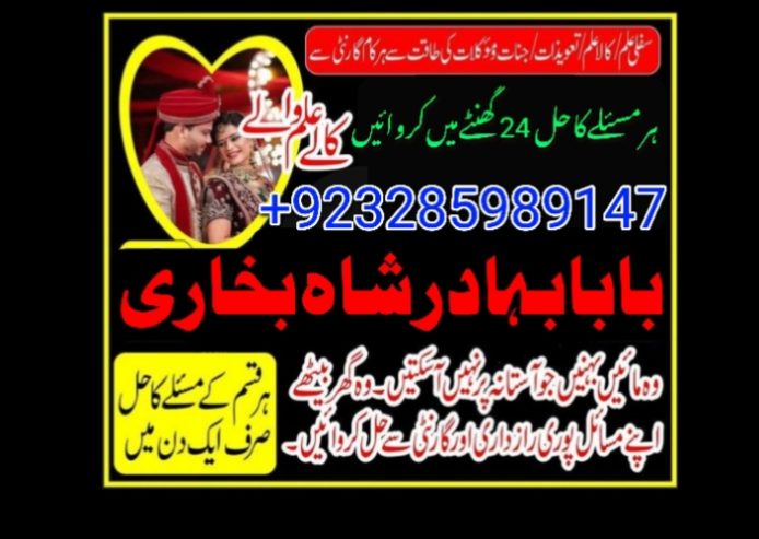 Amil Baba Online amil baba astrology kala jadu ky mahir