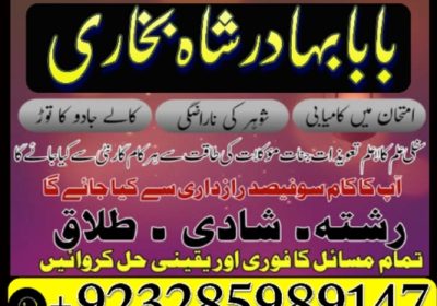 Amil Baba Online amil baba astrology kala jadu ky mahir