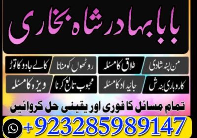 Amil Baba Online amil baba astrology kala jadu ky mahir