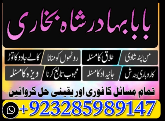 Amil Baba Online amil baba astrology kala jadu ky mahir