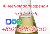 High purity yellow liquid 4′-Methylpropiophenone cas5337-93-9 wholesale to Russia Ukraine Kazakhstan