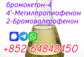 High purity yellow liquid 4′-Methylpropiophenone cas5337-93-9 wholesale to Russia Ukraine Kazakhstan