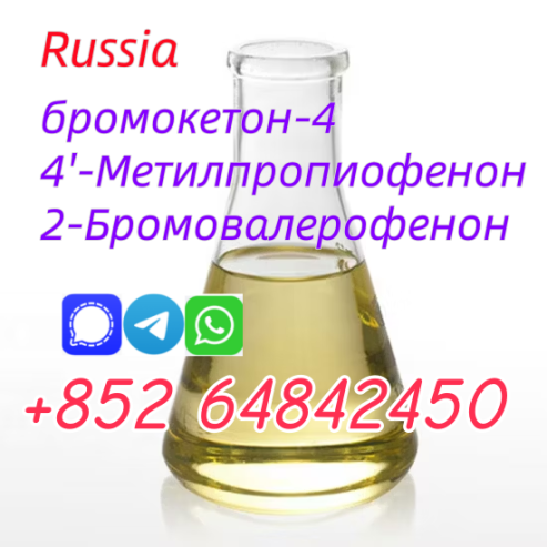 High purity yellow liquid 4′-Methylpropiophenone cas5337-93-9 wholesale to Russia Ukraine Kazakhstan