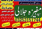 Real famous amil baba in pakistan, Amil Baba In Pakistan Black Magic Specialist In Karachi