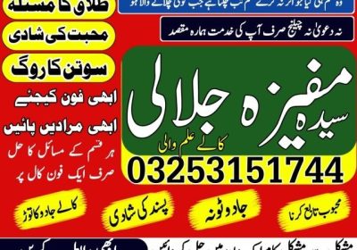 Real famous amil baba in pakistan, Amil Baba In Pakistan Black Magic Specialist In Karachi