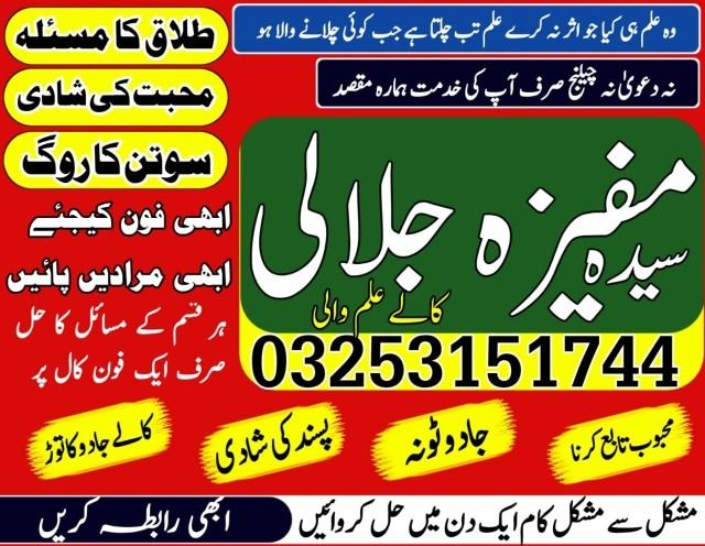 Real famous amil baba in pakistan, Amil Baba In Pakistan Black Magic Specialist In Karachi