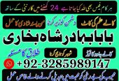Amil Baba Contact Number, Astrologer in Pakistan